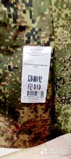 Костюм ввз, новый, уставной, бтк, р 50/5, 52/3