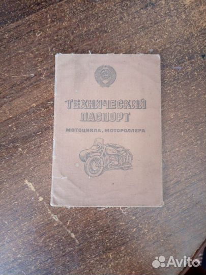 Продам раму и колёса с документами