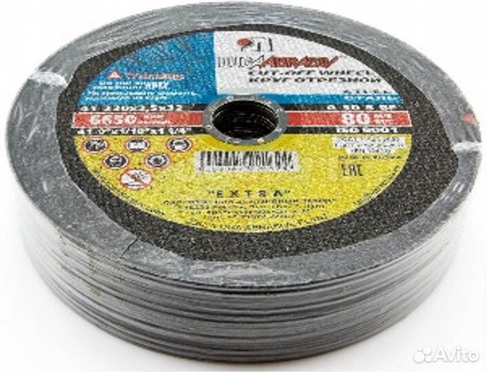 Диски отрезные по металлу оптом