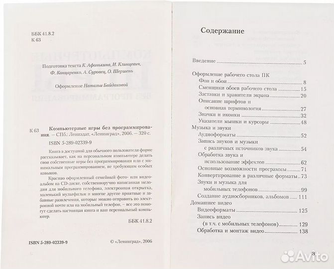 Компьютерные игры без программирования