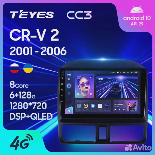 Штатная магнитола Teyes CC3 Honda CRV 2