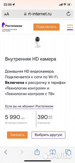 Камера видеонаблюдения wifi