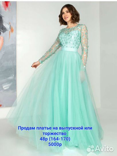 Платье на выпускной в пол