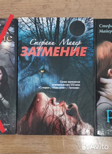 Книги про вампиров