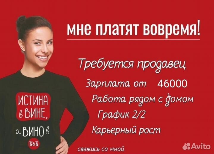 Продавец-кассир, сотрудник торгового зада