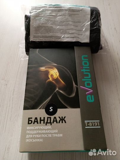 Бандаж для pуки