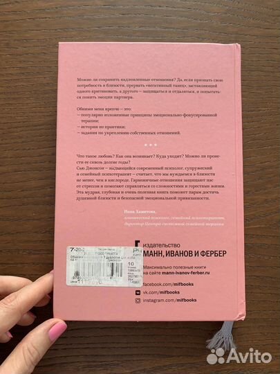 Обними меня крепче
