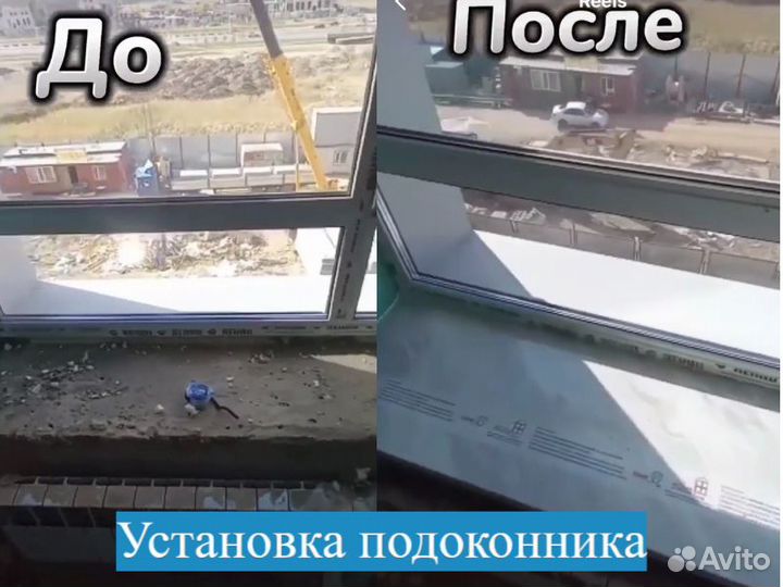 Ремонт окон пвх, откосы, установка подоконников,мо