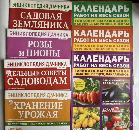 Журналы брошюры про дачу садоводство