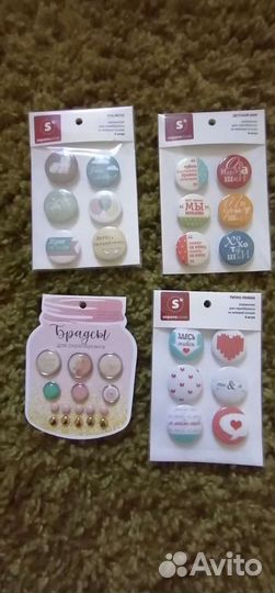 Брадсы для скрапбукинга