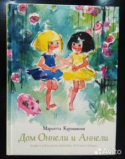 Книги детские. Часть 1