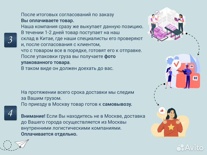 Байер Китай/Карго/Посредник/Доставка из Китая