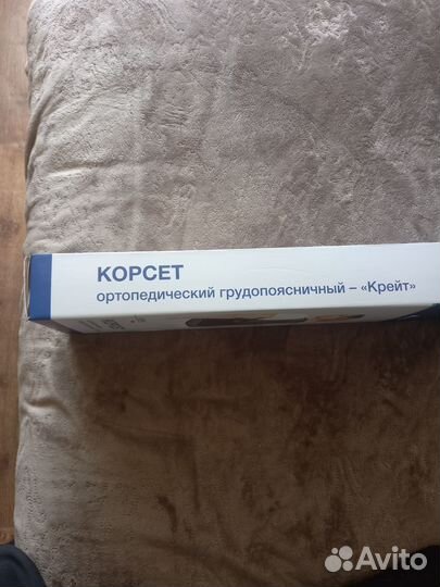 Корректор осанки для взрослых