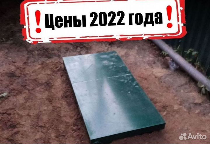 Септик под ключ