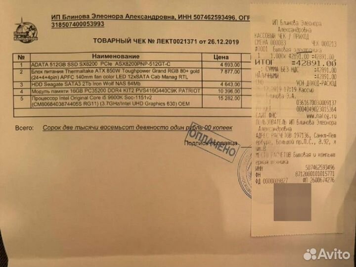 MSI Z390 pro carbon ac+ i5 9600K