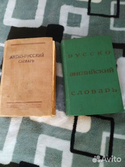 Самоучители английского языка. Словари