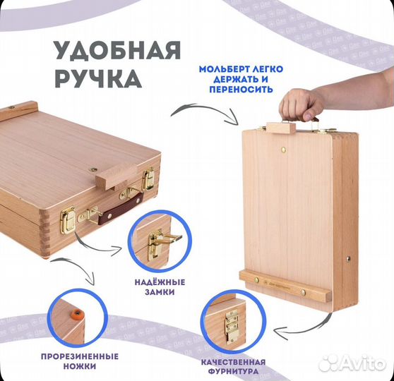 Мольберт настольный для рисования