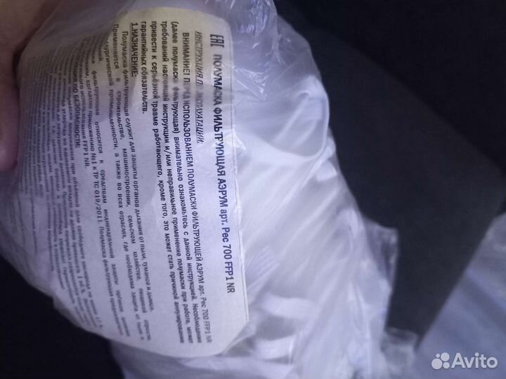 Маска респиратор