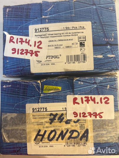 Ступицы задние комплект Honda Accord IV/V (89-98)