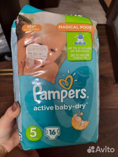 Подгузники pampers 5