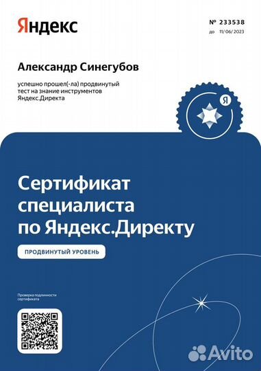 Настройка Яндекс.Директ