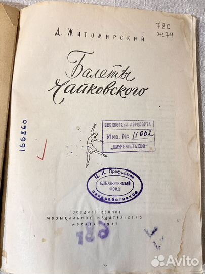 Балет энциклопедия