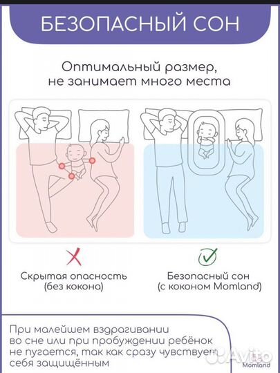 Кокон позиционер