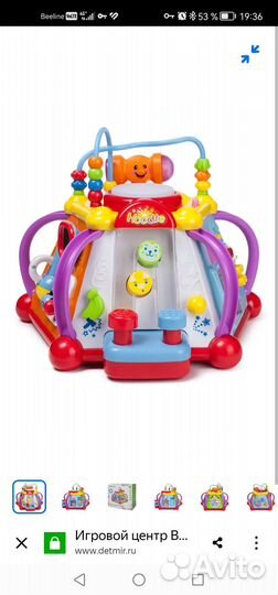 Игрушка развивающая
