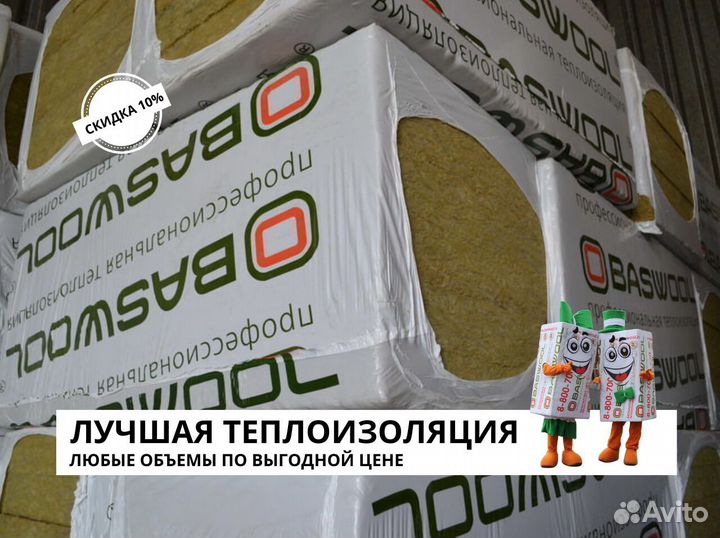 Утеплитель для пола