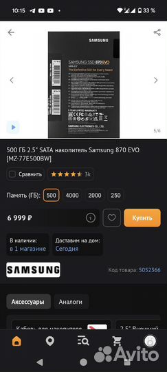 Ssd samsung 870 evo 500gb