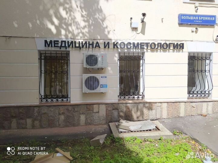 Кондиционер с монтажом