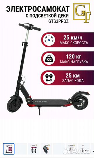 Самокат взрослый электрический gt s3 pro z