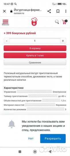 Йогуртница новая