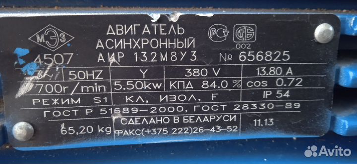 Электродвигатель аир132