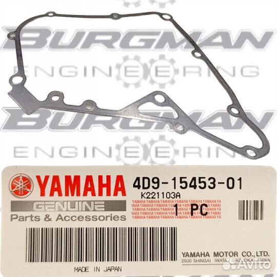 Прокладка половинок картера yamaha YP250 4D9