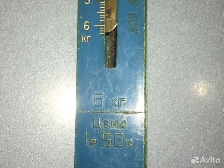 Весы безмен СССР