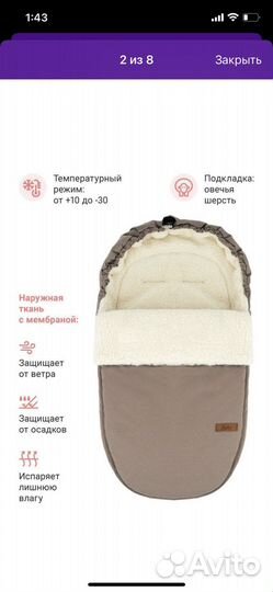 Зимний конверт в коляску на овчине markus