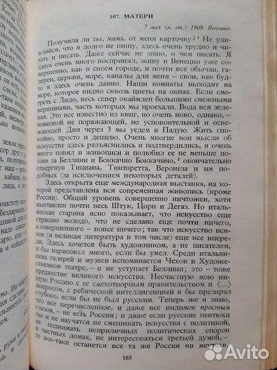 Блок А. Собрание сочинений в 6 томах. Том 6