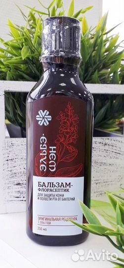 Бальзам-флорасептик