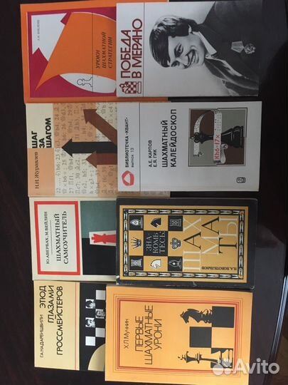 Книги по шахматной стратегии