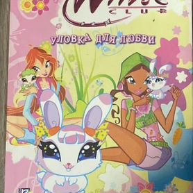 Winx книги