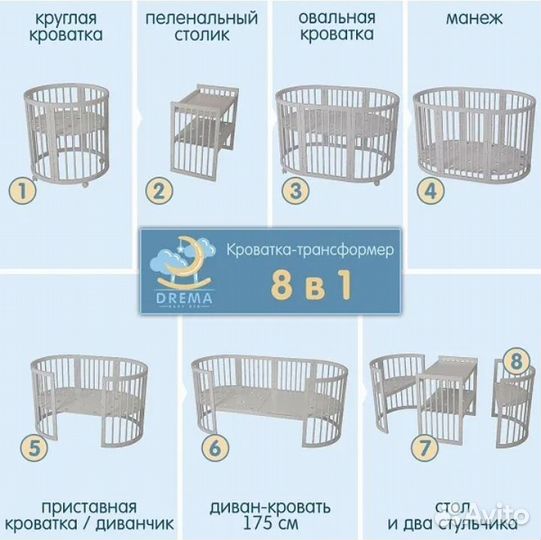 Кроватка трансформер 8 в 1 с маятником Новая