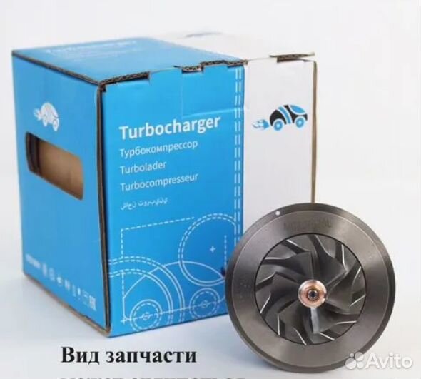 Картридж турбины Гольф, Поло, Октавия, Туран 1.2