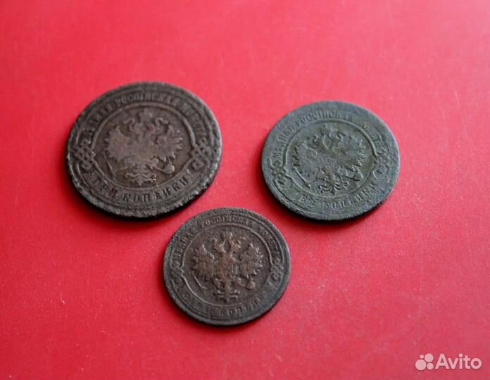 Набор монет 1902г. 3,2 и 1 копейки