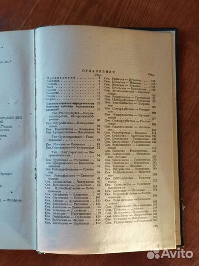 Книга 1948 г. В