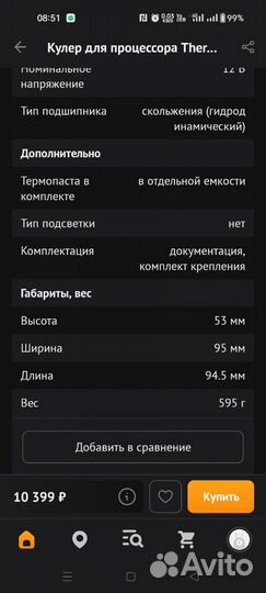 Кулер для процессора Thermalright AXP90-X53 full