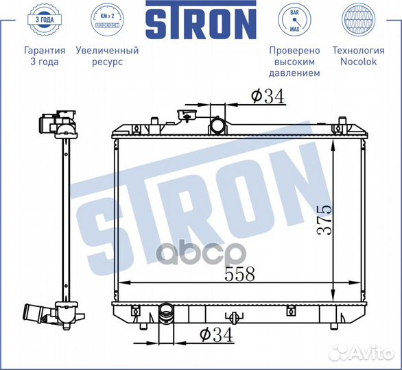 Радиатор двигателя (Гарантия 3 года, Увеличенны
