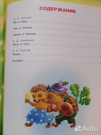 Детские сказки