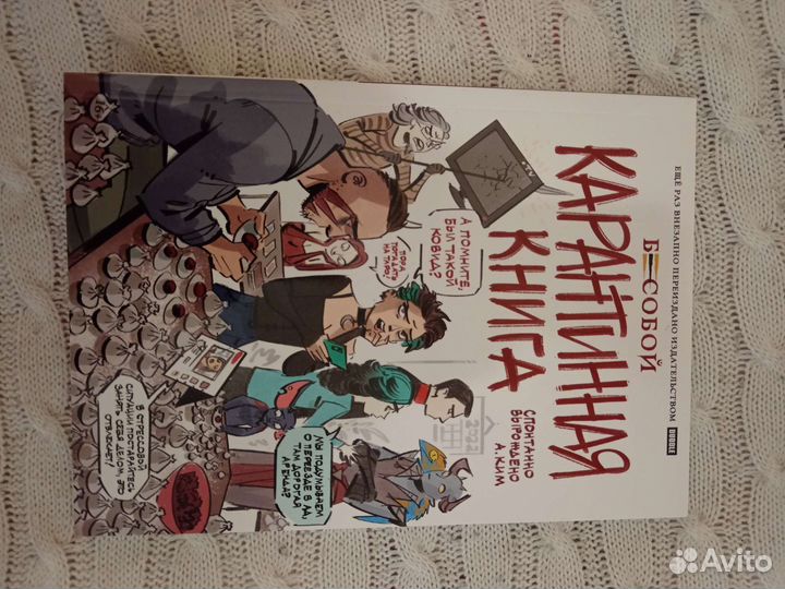 Комиксы баббл / bubble