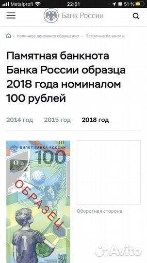Купюра 100 рублей чм 2018
